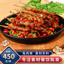 神舟兔肉串450g 冷冻特色烧烤原料 烤串食材腌制半成品下酒菜