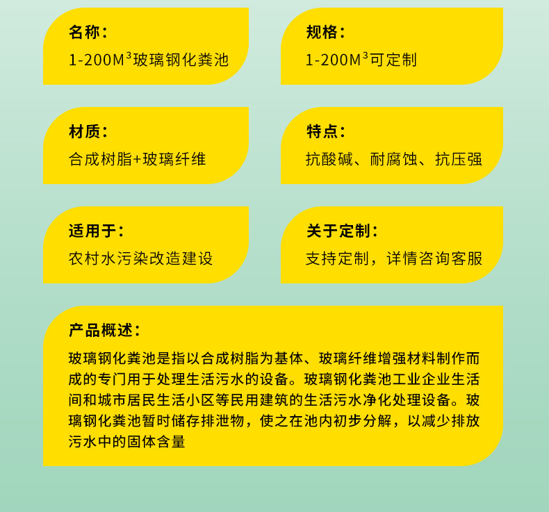 化粪池_06.jpg
