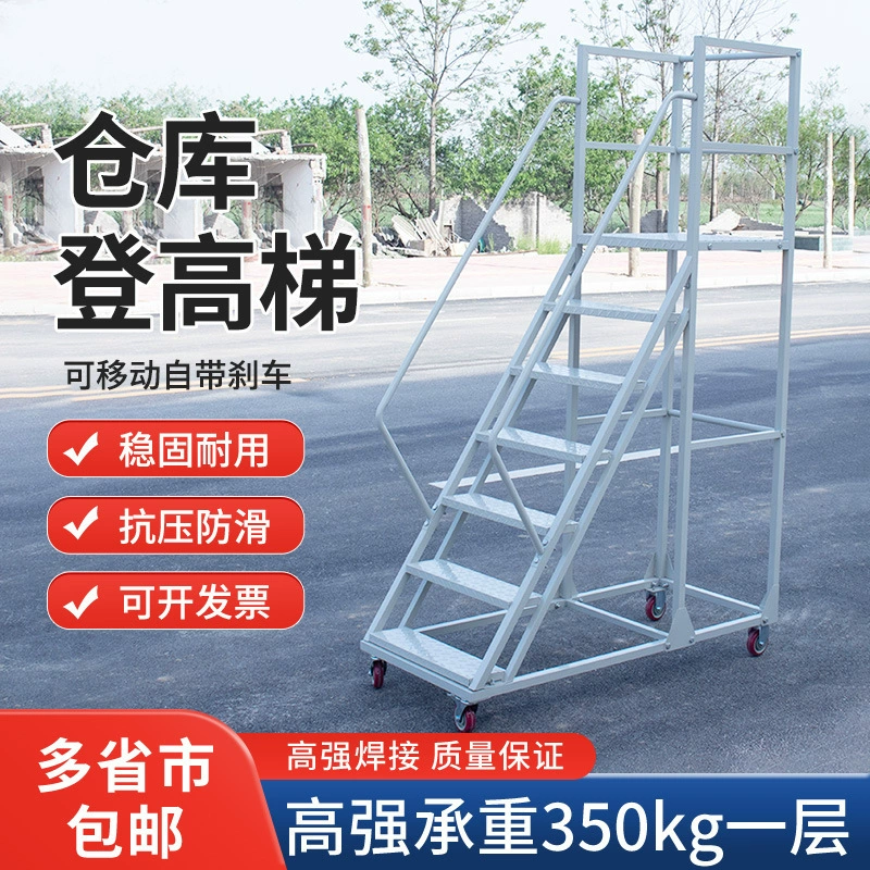 Мобильная лестница для депо Подъем на склад Подъемная платформа Лестница Колеса Супермаркет Лестница Лестница