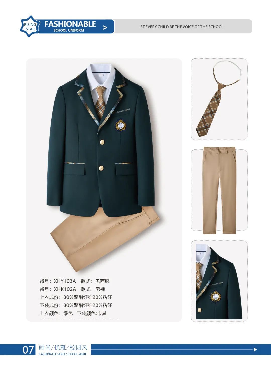 中国青少年高端校服男女西装套装品牌款贵族学校校服特体量身校服