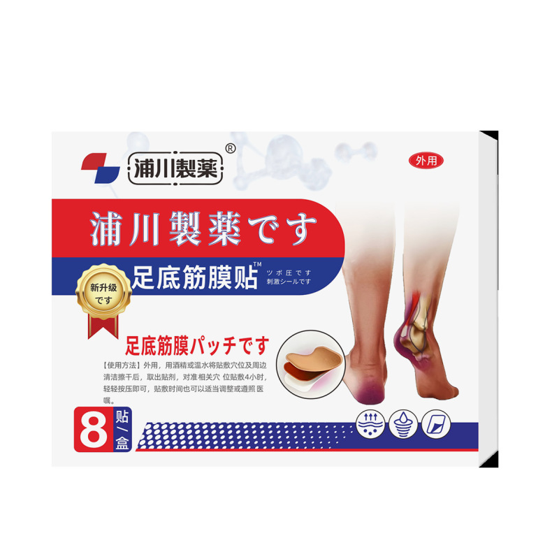 浦川製薬シリーズの日系起爆メーカーの直送スポットの速達は代理卸売りをサポートしています。|undefined