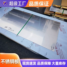 铝及铝合金材;不锈钢板;其他不锈钢管