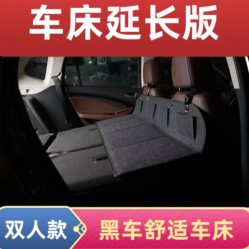 车载旅行床护头挡延长板可折叠非充气后排露营后备箱睡觉 出游|undefined