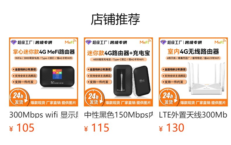 预览状态下无法点击,发布后,可点击跳转到对应的商品页面