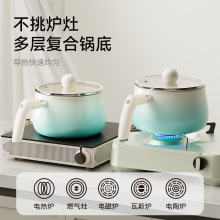 新款高颜值渐变色陶瓷奶锅不粘锅宝宝辅食锅煎煮一体汤锅燃电通用