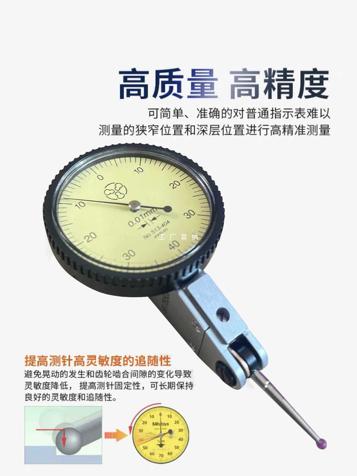 ✅8钻防震杠杆百分表0-0.8mm小校表杠杆指示表千分表日本