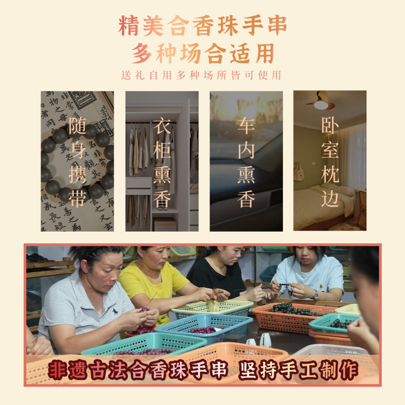 古法合香珠手串持久药香手持念珠中药材玫瑰佛珠车载挂饰|undefined