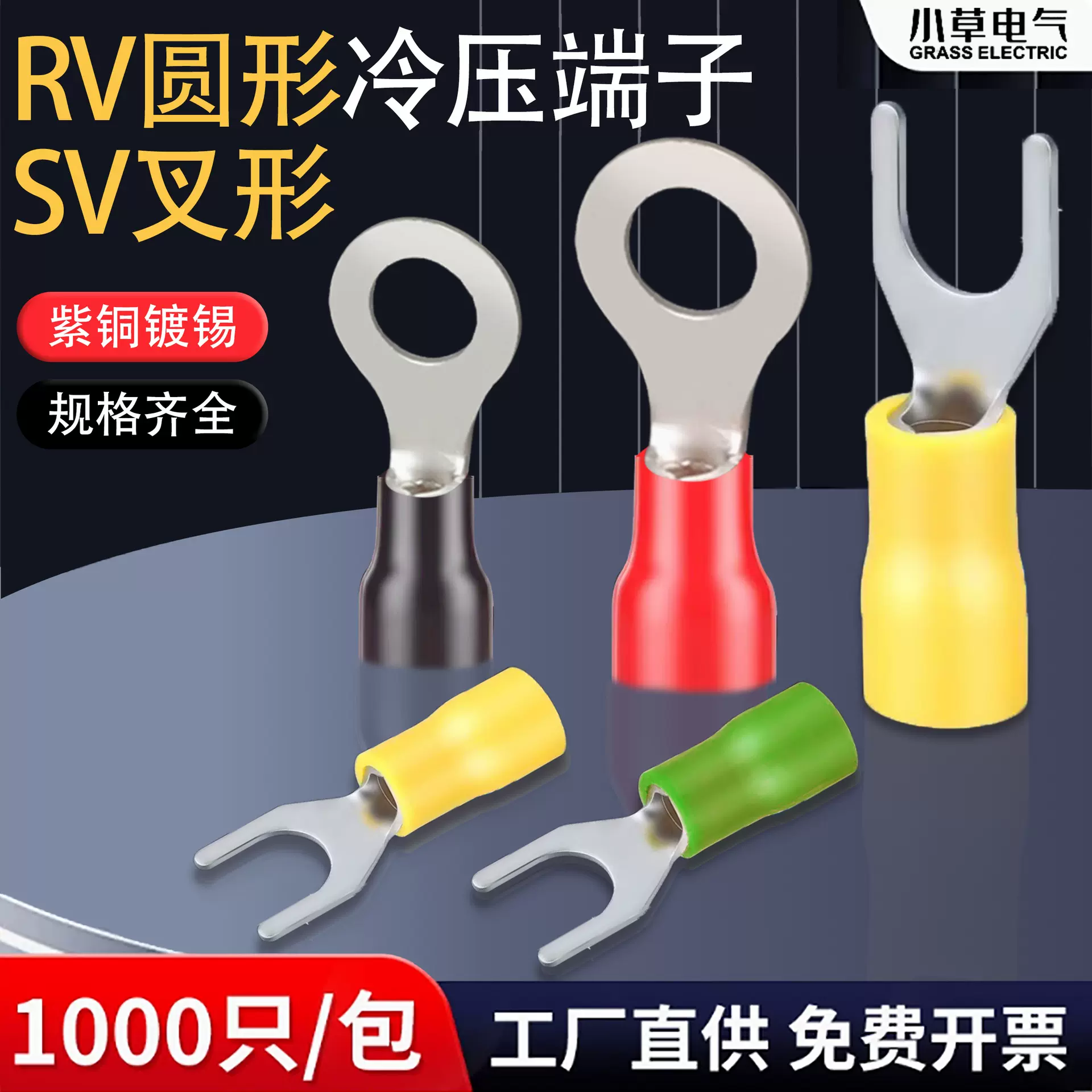 RV圆形O型预绝缘冷压接线端子铜线鼻子快速接线端子电线快速接头