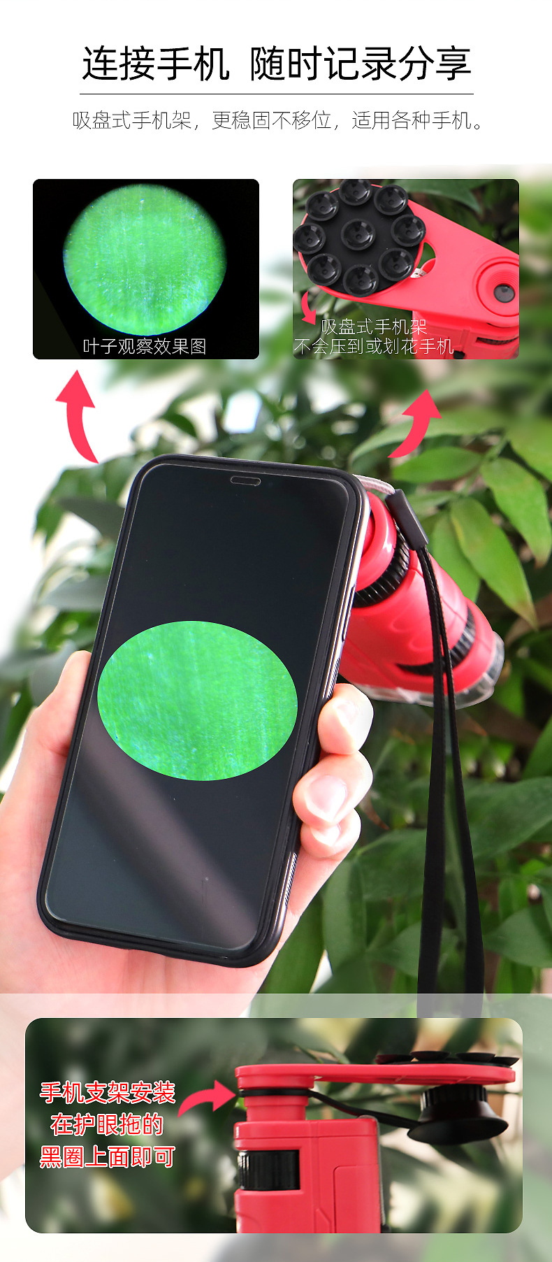 显微镜详情更新1_06