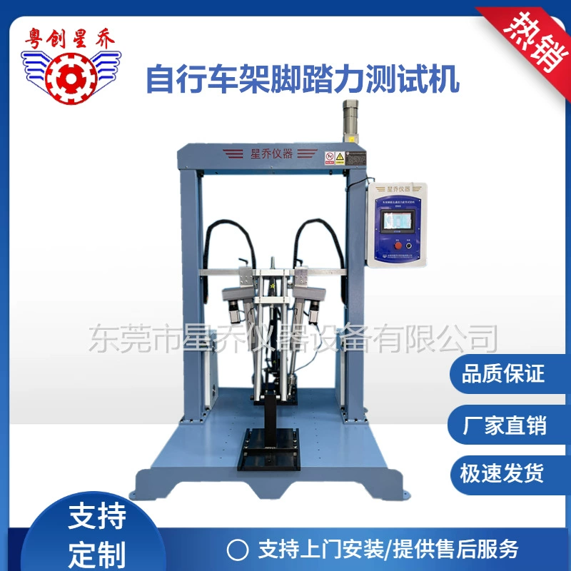 Машина испытания усталости силы педали рамки Шэньчжэня XQ-3114 пятисторонняя машина испытания усталости