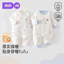 JQ婧麒新生婴幼儿衣服秋冬保暖夹棉连体衣小月龄宝宝无骨外出哈衣