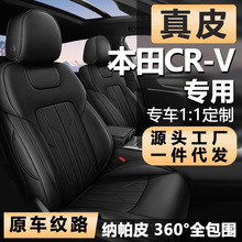 适用于本田CRV汽车座套真皮坐垫透气四季通用专用全包座垫座椅套