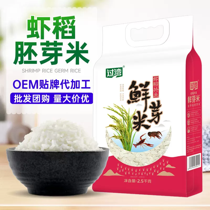 2024新米现碾胚芽米2.5kg留胚大米搭配宝宝辅食营养粥米胚芽米