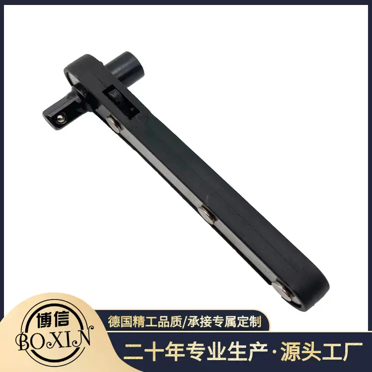 博信快速简易套筒扳手1/4螺丝刀 多功能迷你棘轮扳手