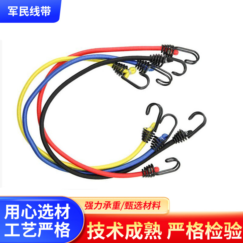 批发带钩弹力乳胶圆松紧绳货物捆绑行李绳骑行固定松紧带弹力绳