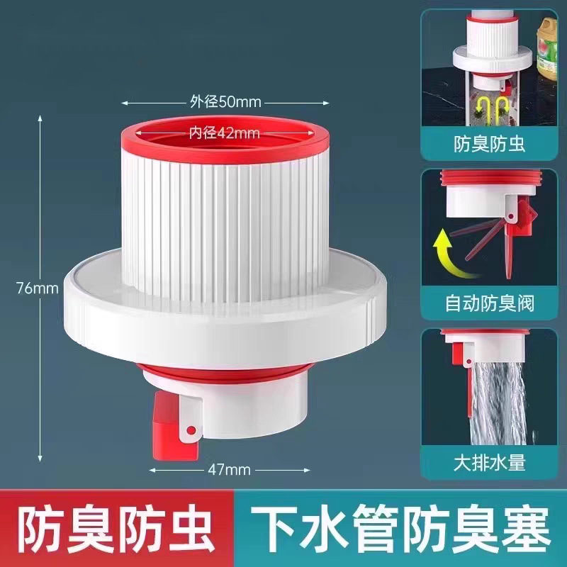 下水管防臭シールプラグキッチンシンク浴室洗面器逆止弁50/75シールカバー|undefined