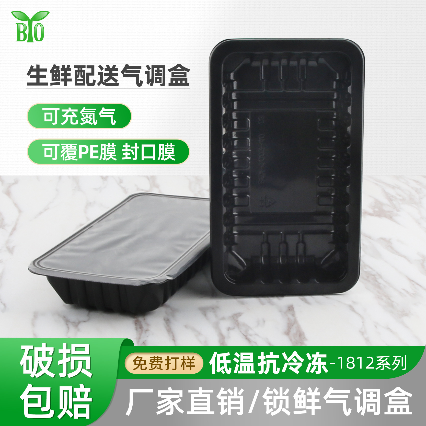 1812盒一次性包装盒肉类生鲜熟食周黑鸭冷冻保鲜pp气调盒塑料盒