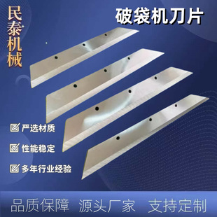 Mintai Cross-Tip Knife for Breaking Bales, Ton Bag Breaker, Ton Bag Unpacking Machine Knife, Unpacking Machine Ton Bag Machine Knife, Skd-11 Material