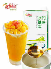 德馨 珍选 竹蔗冰糖浆 奶茶甜品店专用原料 调味浓缩糖浆 1.26kg