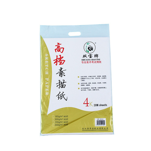 Shuangbao sketch paper 4k100g120g gouache watercolor paper painting paper 8k150g200g white yellowish sketch book