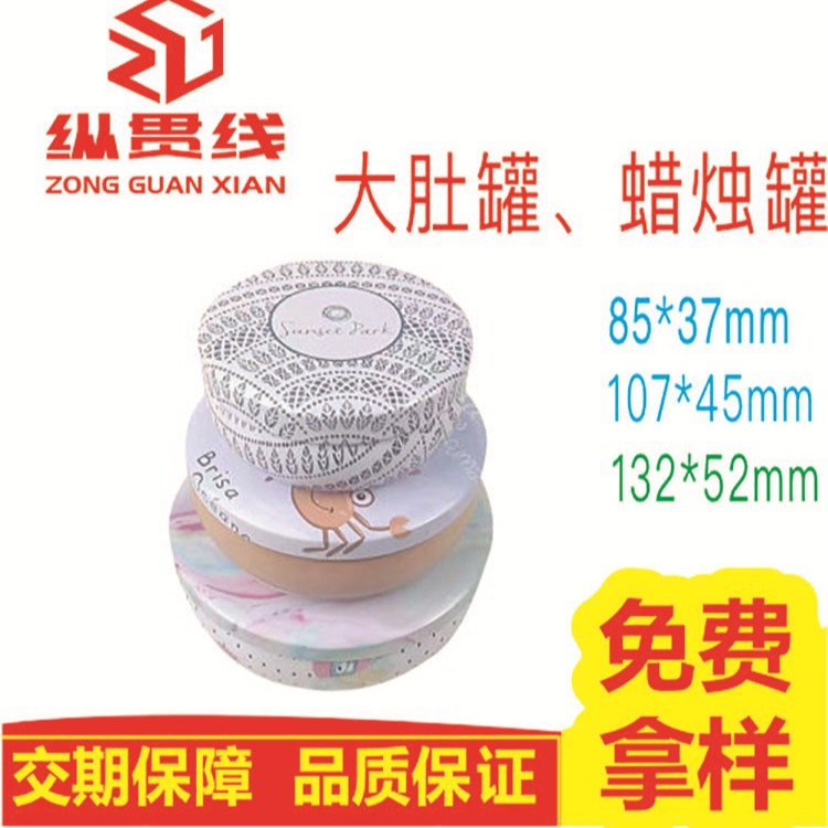 马口铁异形蜡烛罐四色印刷香薰蜡烛盒可定制金属罐厂家定制金属罐