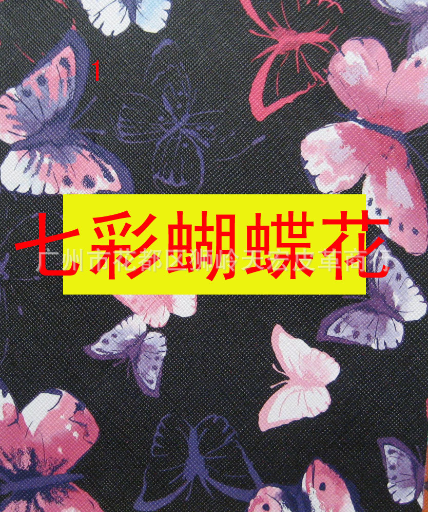 印刷蝴蝶花皮革硬包软包手袋皮料手机套工艺品包装盒人造革面料