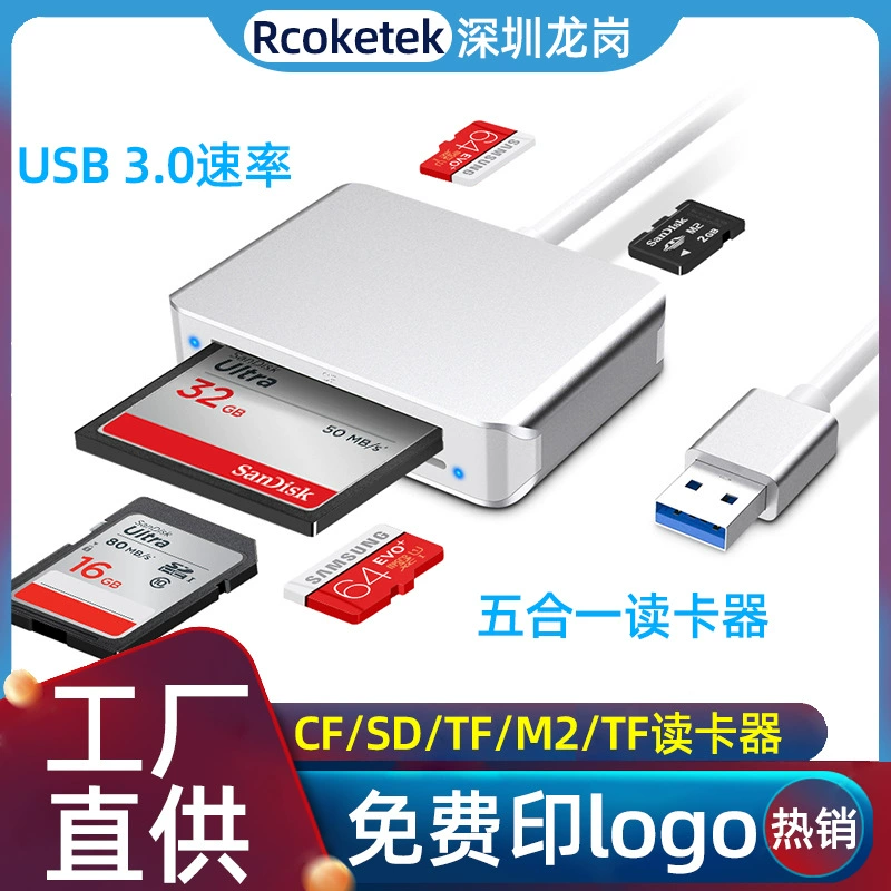 Заводской кастомный USB3.0 и Type-C пятифункциональный карт-ридер CF/SD/TF/M2/TF