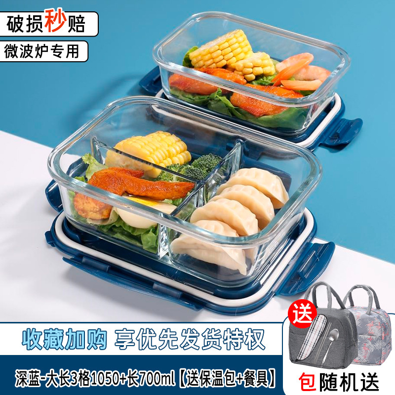ガラス弁当箱、電子レンジ対応ボウル、蓋付きサラリーマン・学生弁当箱、仕切り弁当箱、松麗陽|undefined