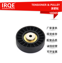 IRQE manufacturer in stock supply auto car tensioner 372-1007030 applicable to Chery M1QQ3
