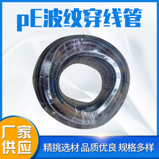 Black Pe Corrugated Threading Pipe Commercial Electrical Wiring Duct Cable Conduit Threading Corrugated Pipe Wholesale for Cables