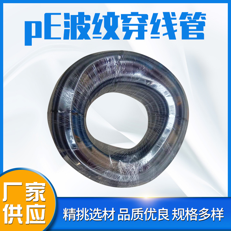 Black PE corrugated conduit, commercial wire conduit, thickened cable sleeve, corrugated conduit wholesale