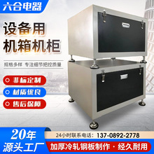 控制櫃設備用機箱機櫃加厚冷軋鋼板落地配電箱低壓防塵用控制櫃