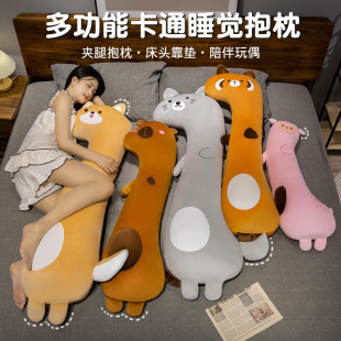 Foreign Trade Plush Toys Animal Leg Pillow Girls Sleeping Adult Side Sleeping Long Adult Pillow Doll Wholesale