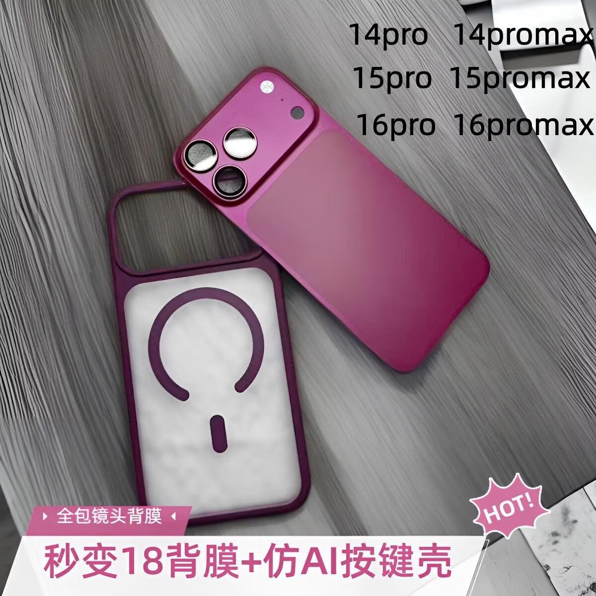 Apple 14/15/16 Pro Max üçün mat telefon qabı və arxa film
