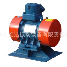 宏达隔爆YBZH-2.5-2全铜机芯电机 防爆振动电机 0.25KW 2极振打器