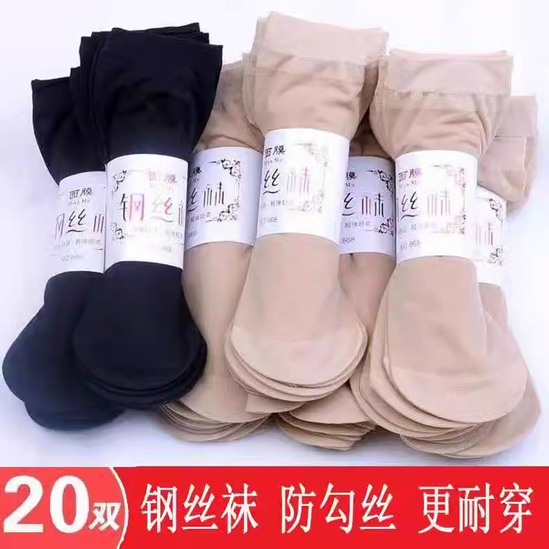钢丝袜女士袜子薄款妈妈穿中筒透气耐磨吸汗防臭女钢丝袜通用批发