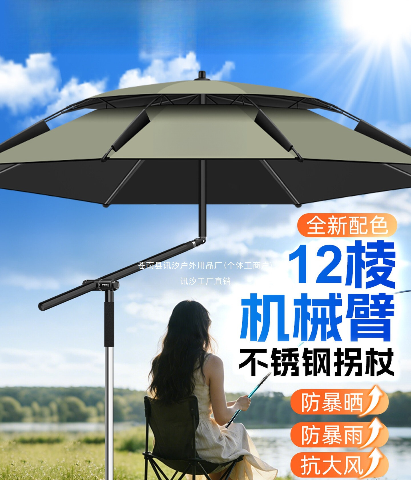 Woding Fishing Umbrella 2026 New Model Outdoor Camping Sunshade Umbrella Thickened Black Coating Sun Protection Rain Umbrella for Wild Fishing