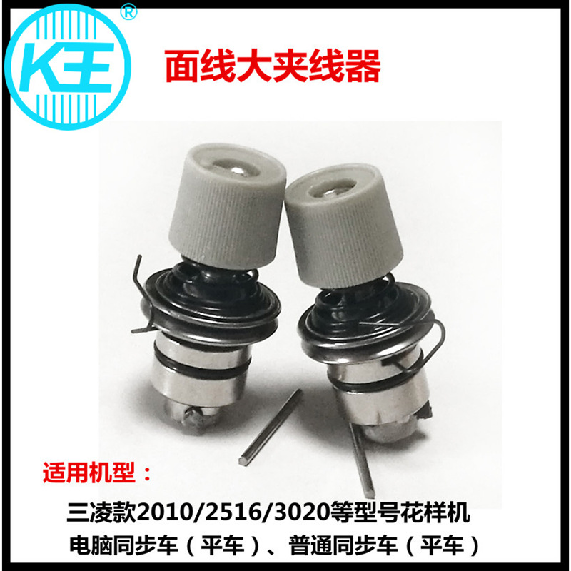 面线夹线器电脑针车花样机电脑车夹线调节器同步车DY车夹线器