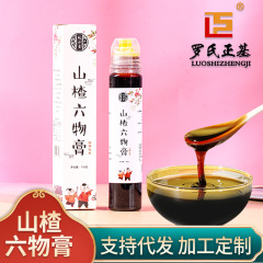 サンザシ六物膏児童消食代発膏方箱入り膏滋130グラム鶏内サンザシ金六物膏