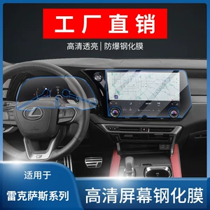 Lexus RX/LX600/LM/ES naviqasiya ekran temperli plyonka, daxili mərkəzi konsol qoruyucu