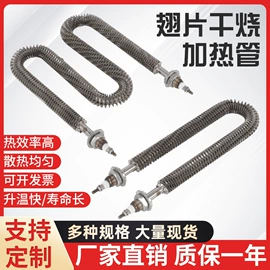 工业烤箱;电热/发热管;电热丝