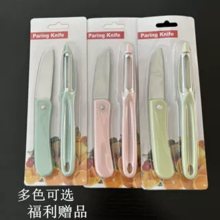 不锈钢水果刀削皮器插卡包装水果刀瓜刨果蔬刨皮定制logo不锈钢刀
