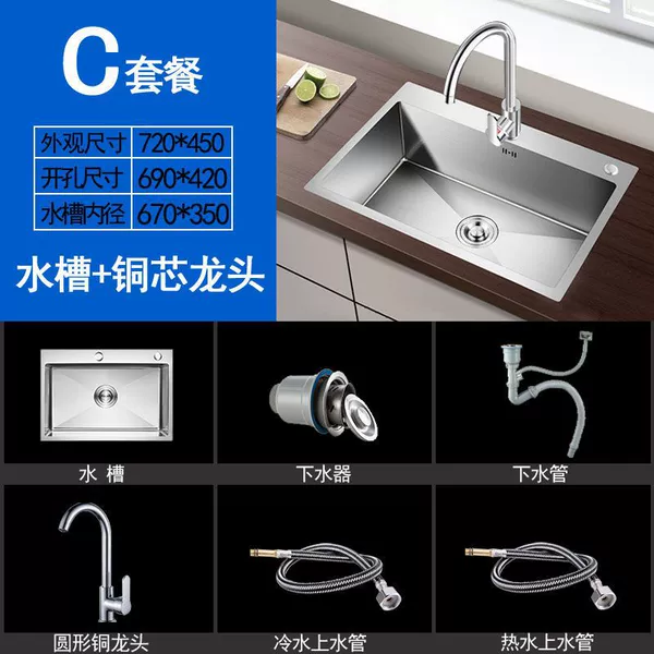 [Thicker handmade single slot] 72*45-package C [sink with copper core leader]
