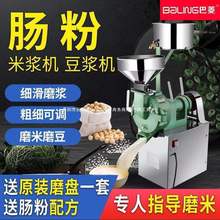 批发大众磨浆机商用米浆机现磨豆浆电动肠粉石磨全自动研磨打浆机