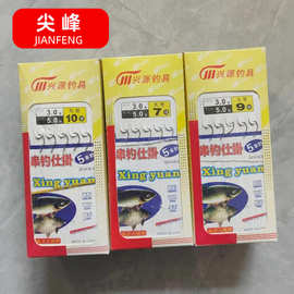 串钩线组套装伊势尼丸世伊豆金袖红袖防缠绕鲫鱼绑好5串钩批发