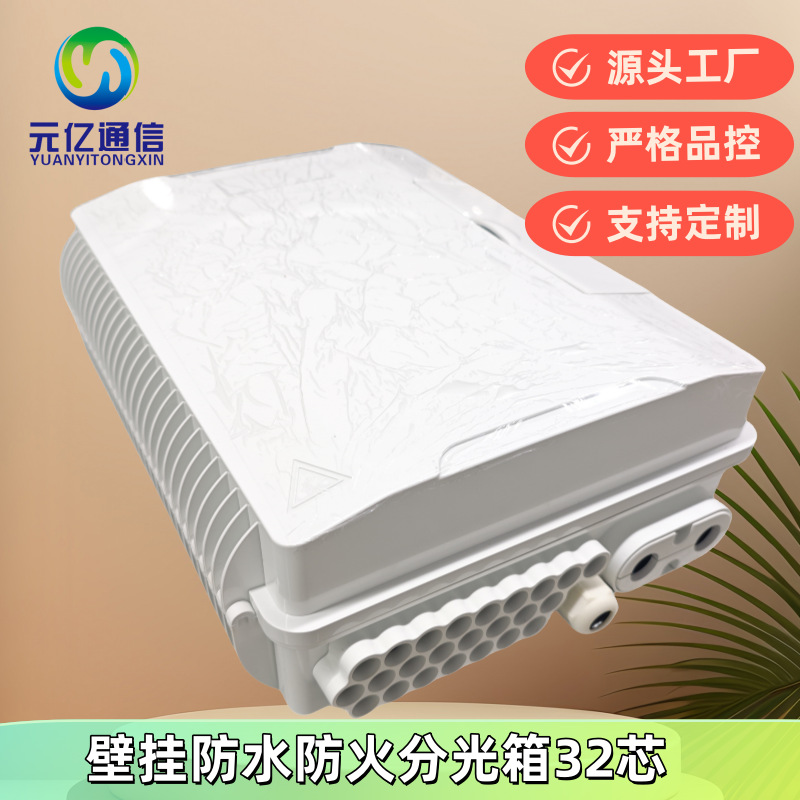 防水分纤箱外贸8芯分光箱新款防水接线盒光纤跳线塑料接线盒