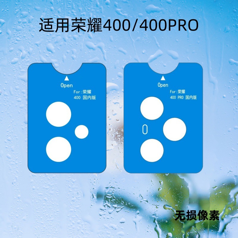 Aplicable a la película de lente Honor 400 honor400Pro posicionamiento de la cámara trasera en segundos, película invisible ultrafina dividida
