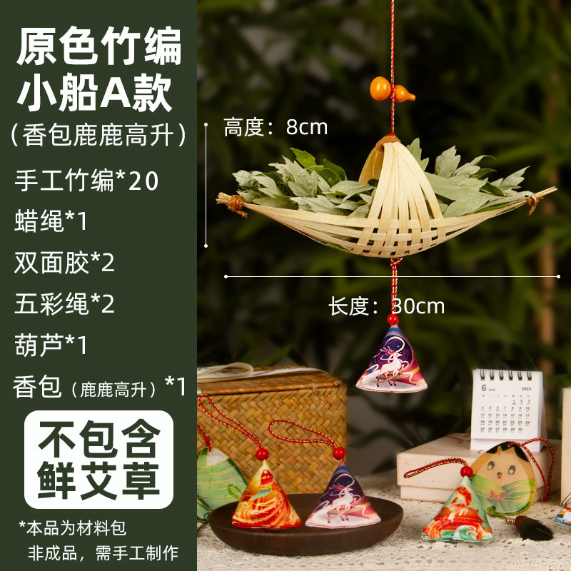 handmade dragon boat festival изделия из бамбука дракона лодка DIY мешок из полыни материал пакет производство детский тимбилдинг саше подвесной декор для мероприятий