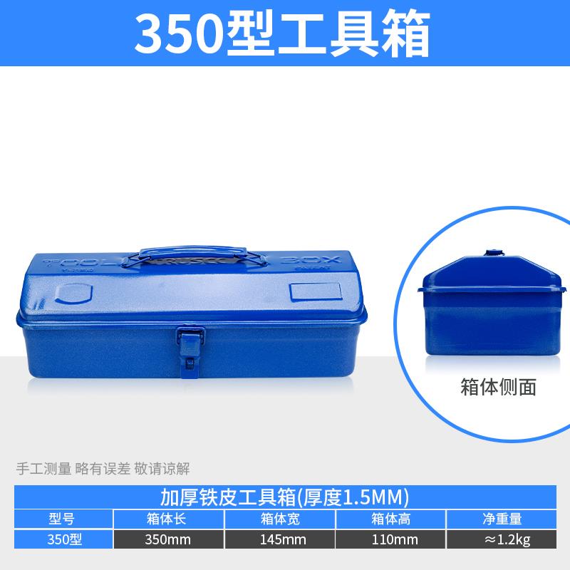 Caja de herramientas de hardware portátil, caja de almacenamiento doméstica multifuncional, reparación automotriz, caja vacía de hoja de hierro grande y pequeña