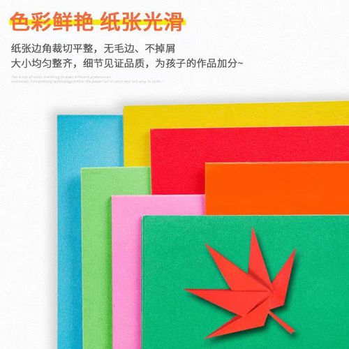 Colorful scissors paper folding 17 pieces 14*14cm thousand paper cranes stacking paper children kindergarten DIY card paper cutting 